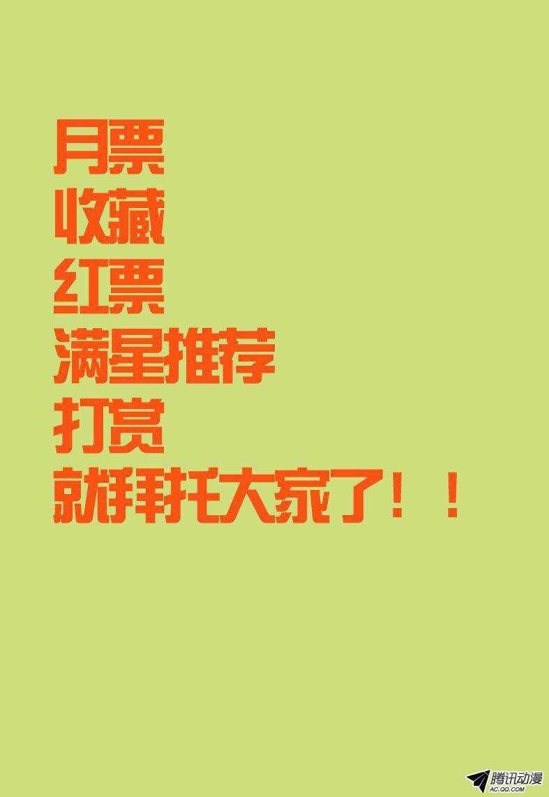 110 羽翅-第110话