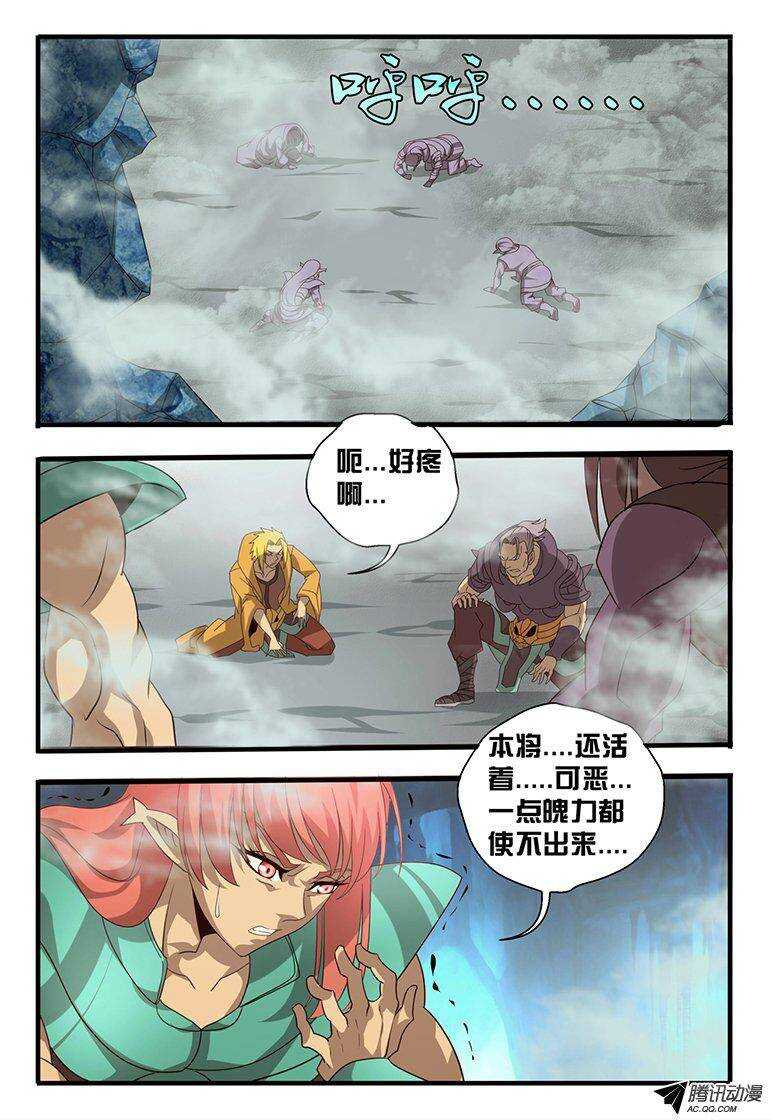 110 羽翅-第110话