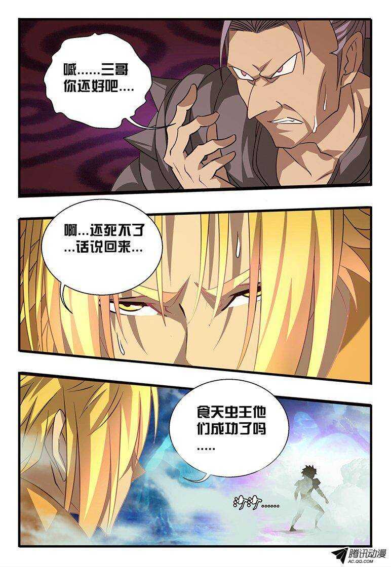 110 羽翅-第110话