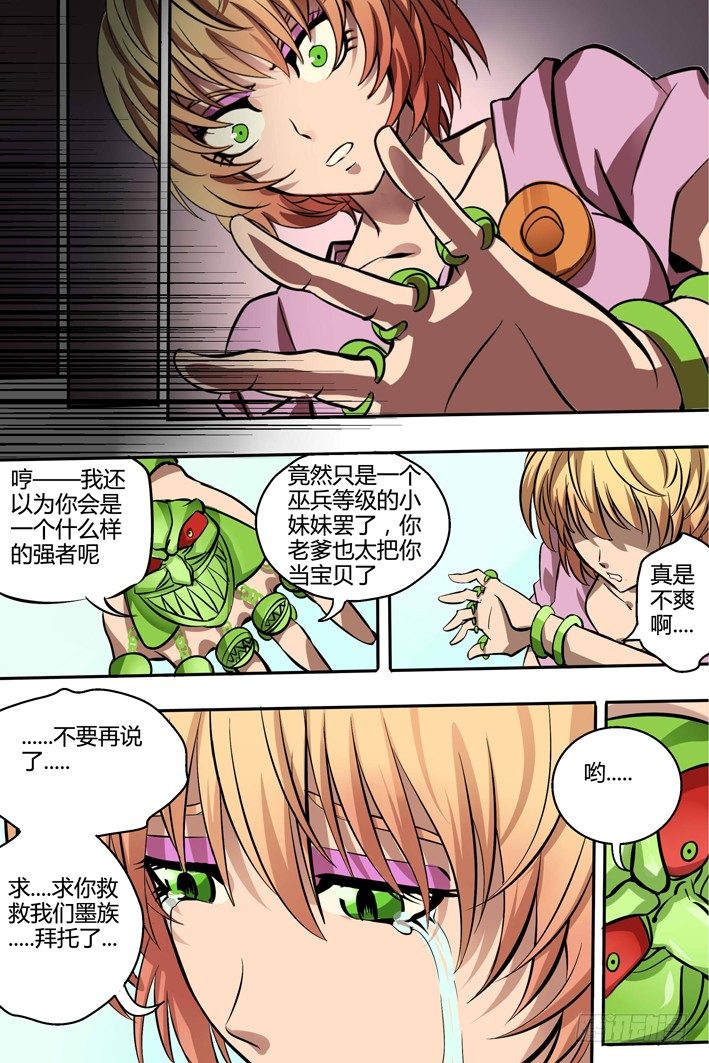 第12话 摄魂铃-第12话