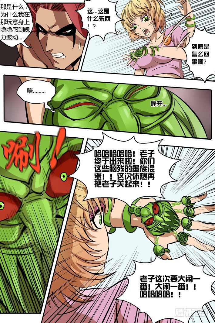 第12话 摄魂铃-第12话