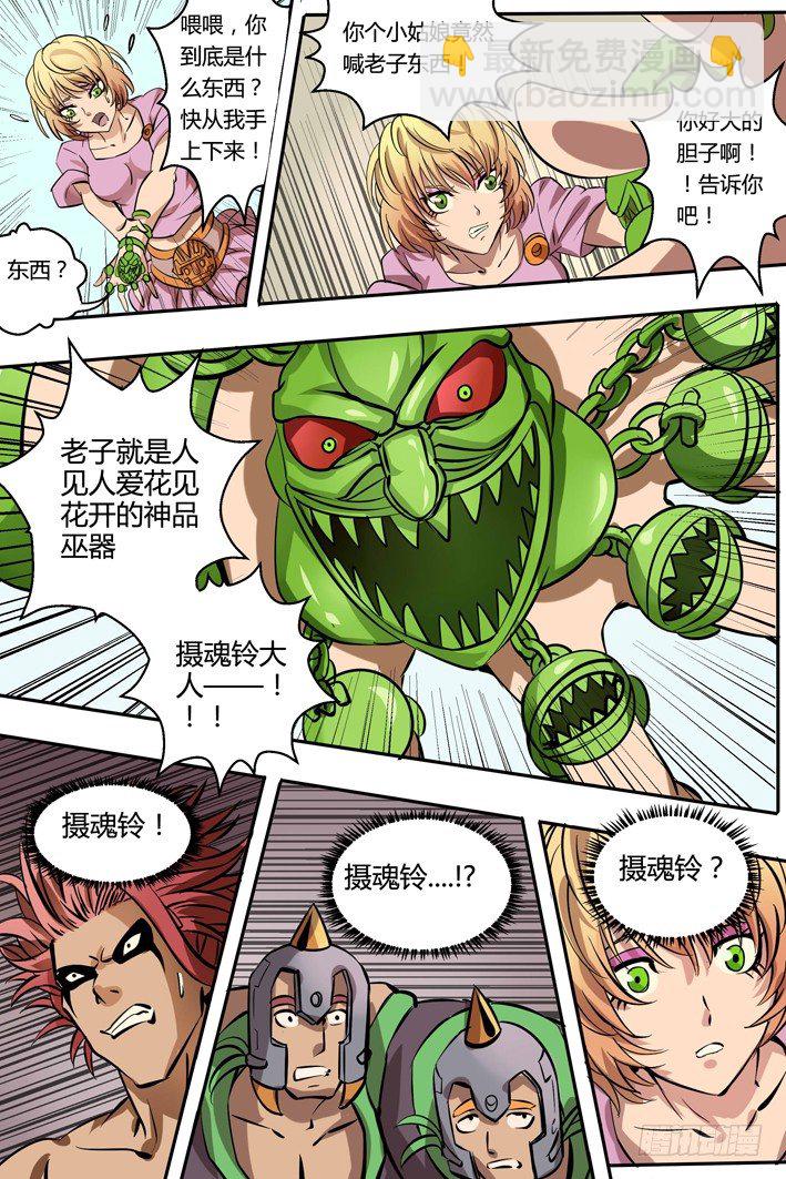 第12话 摄魂铃-第12话