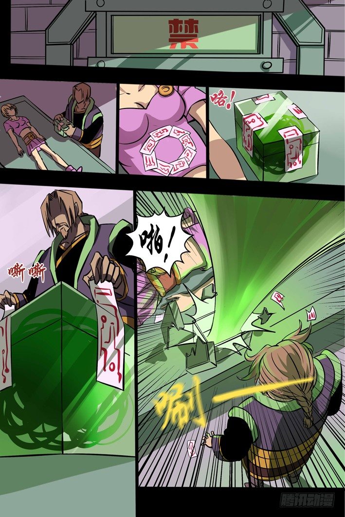 第12话 摄魂铃-第12话