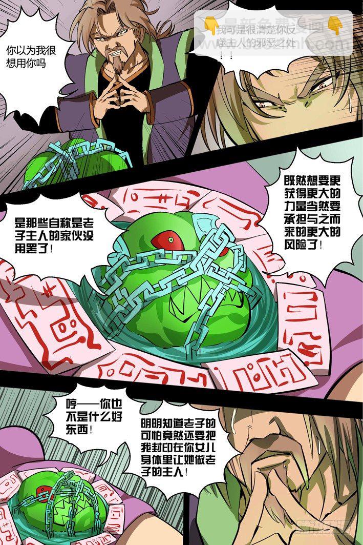 第12话 摄魂铃-第12话