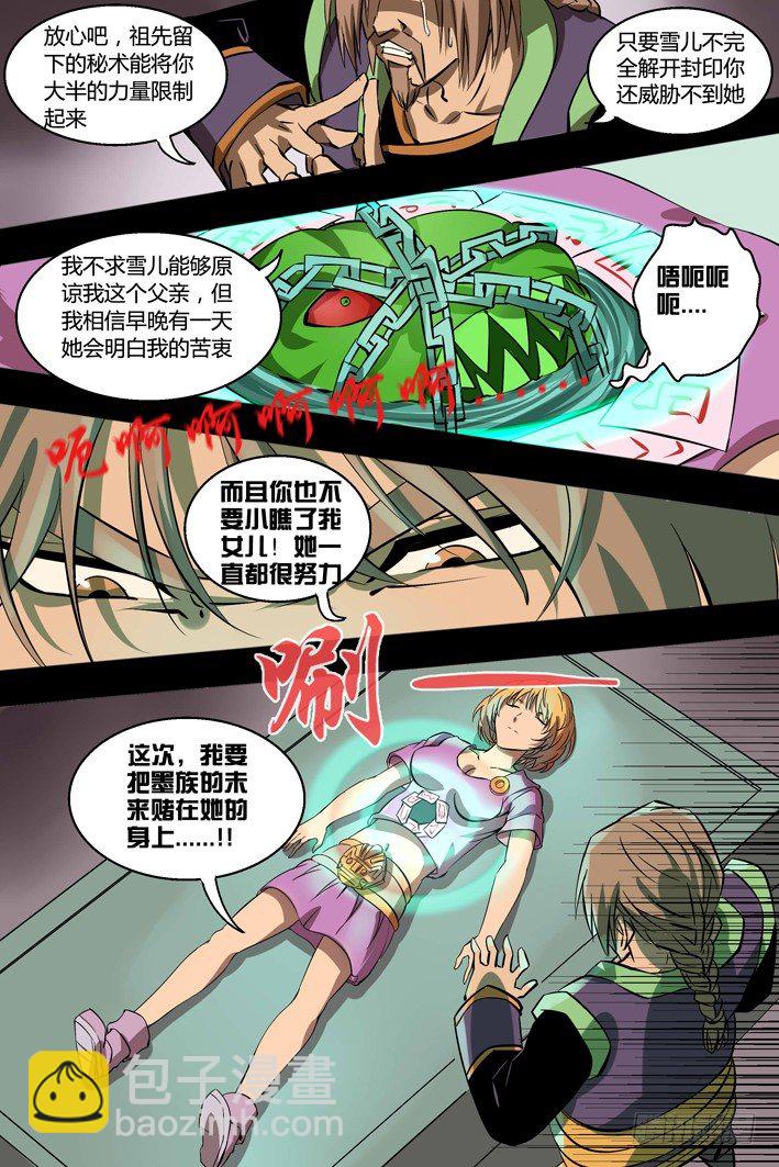 第12话 摄魂铃-第12话