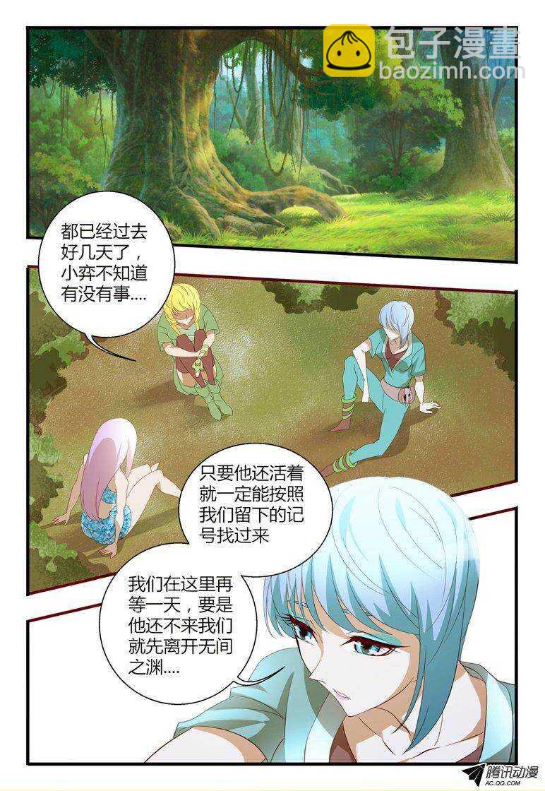 112 跟妖族合作-第112话