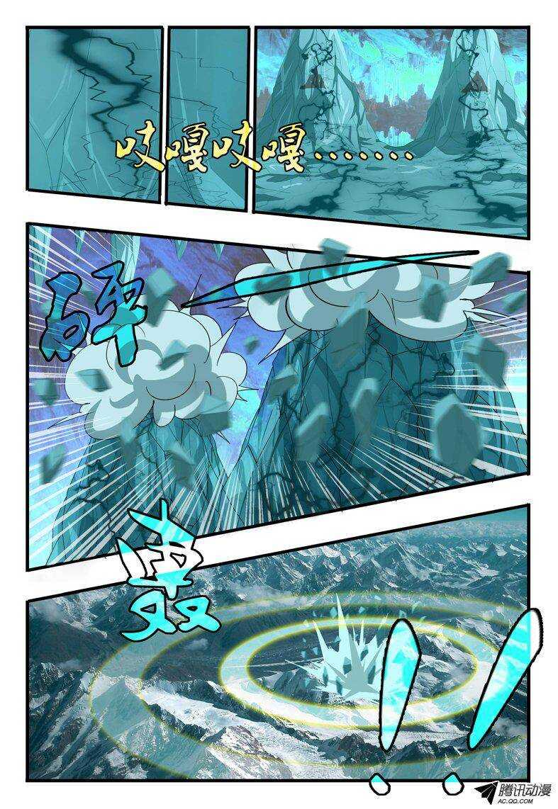 112 跟妖族合作-第112话