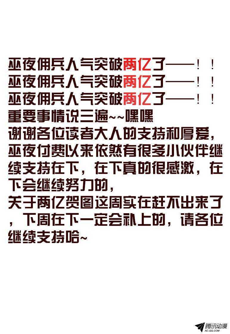 112 跟妖族合作-第112话