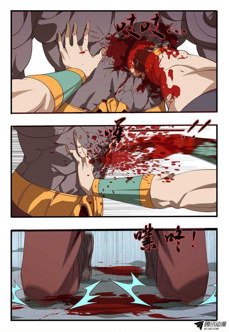 112 跟妖族合作-第112话