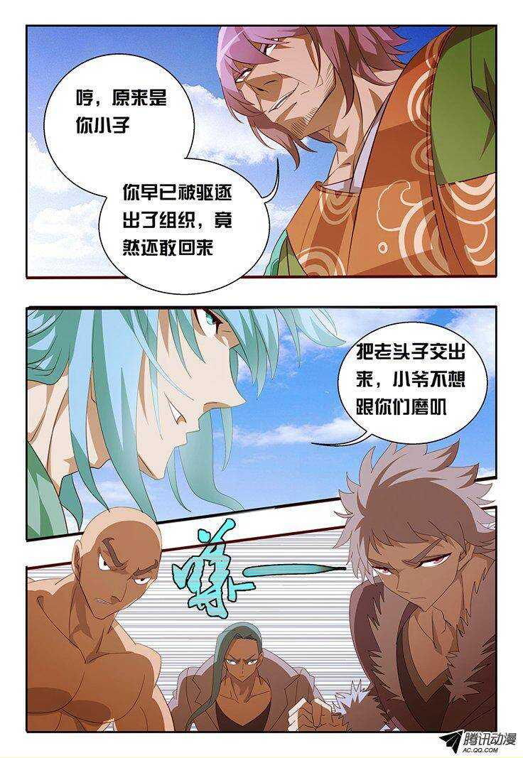 114 预热-第114话