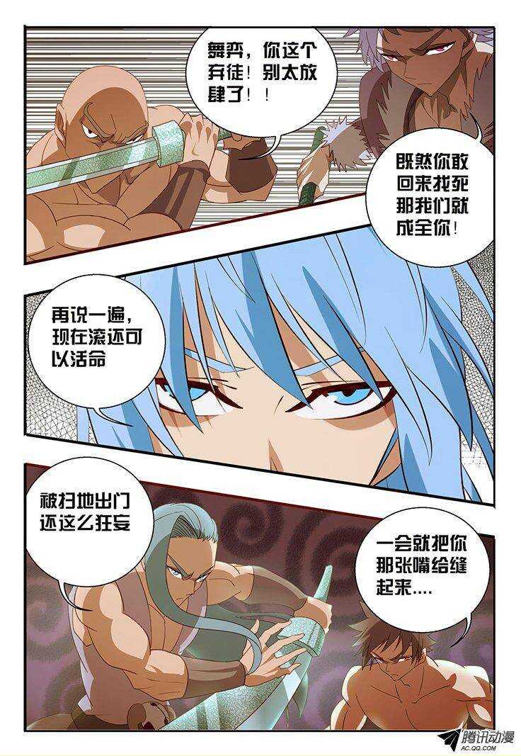 114 预热-第114话