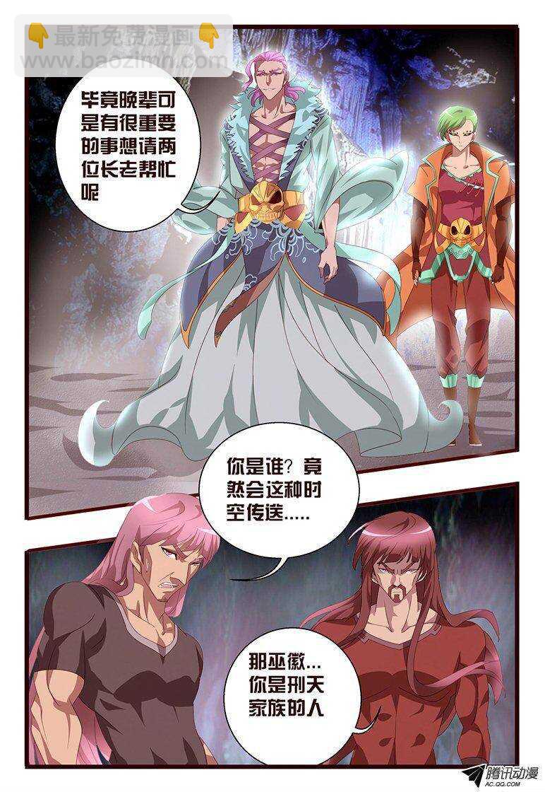 118 委托-第118话