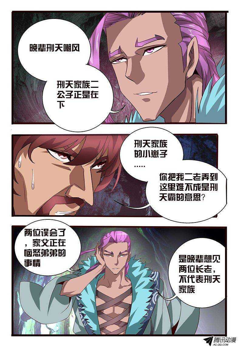 118 委托-第118话