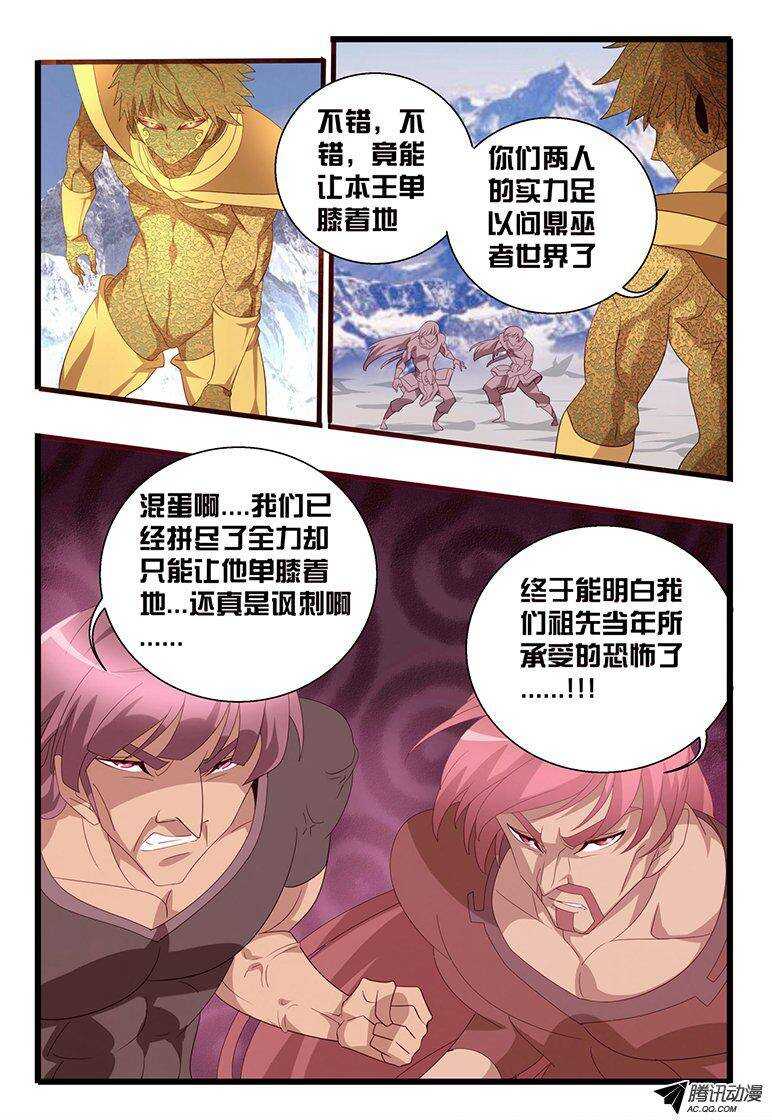 118 委托-第118话