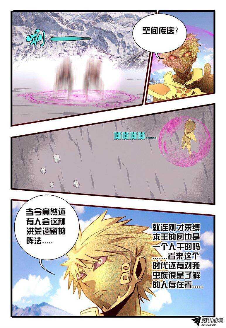 118 委托-第118话