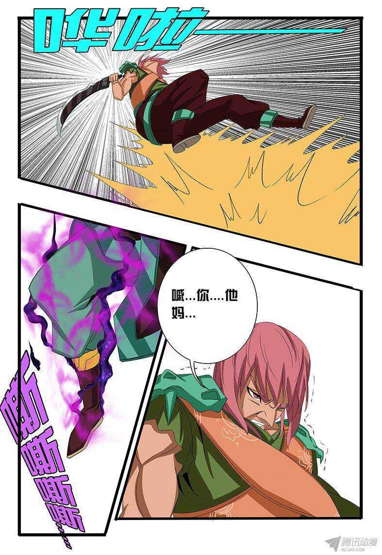 120 什么鬼-第120话