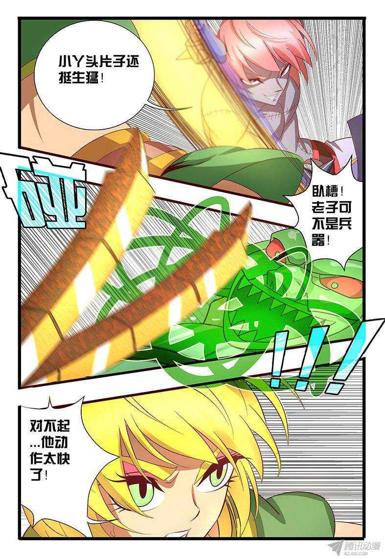 120 什么鬼-第120话