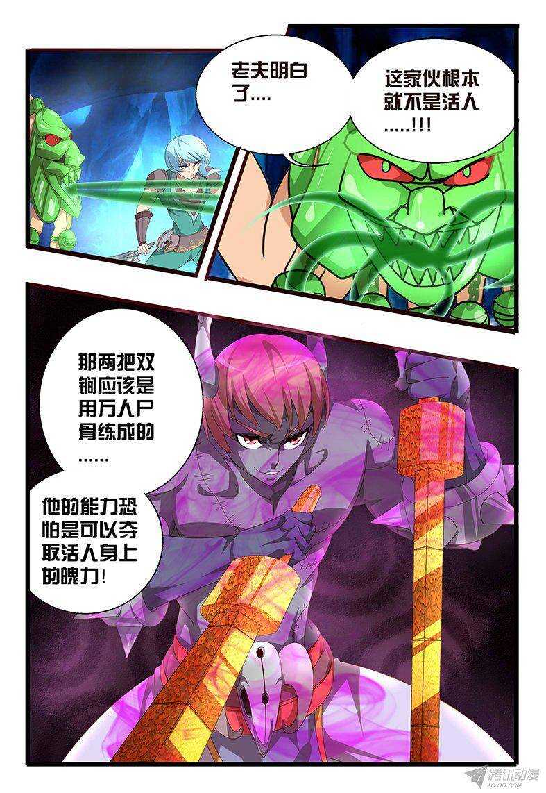 120 什么鬼-第120话