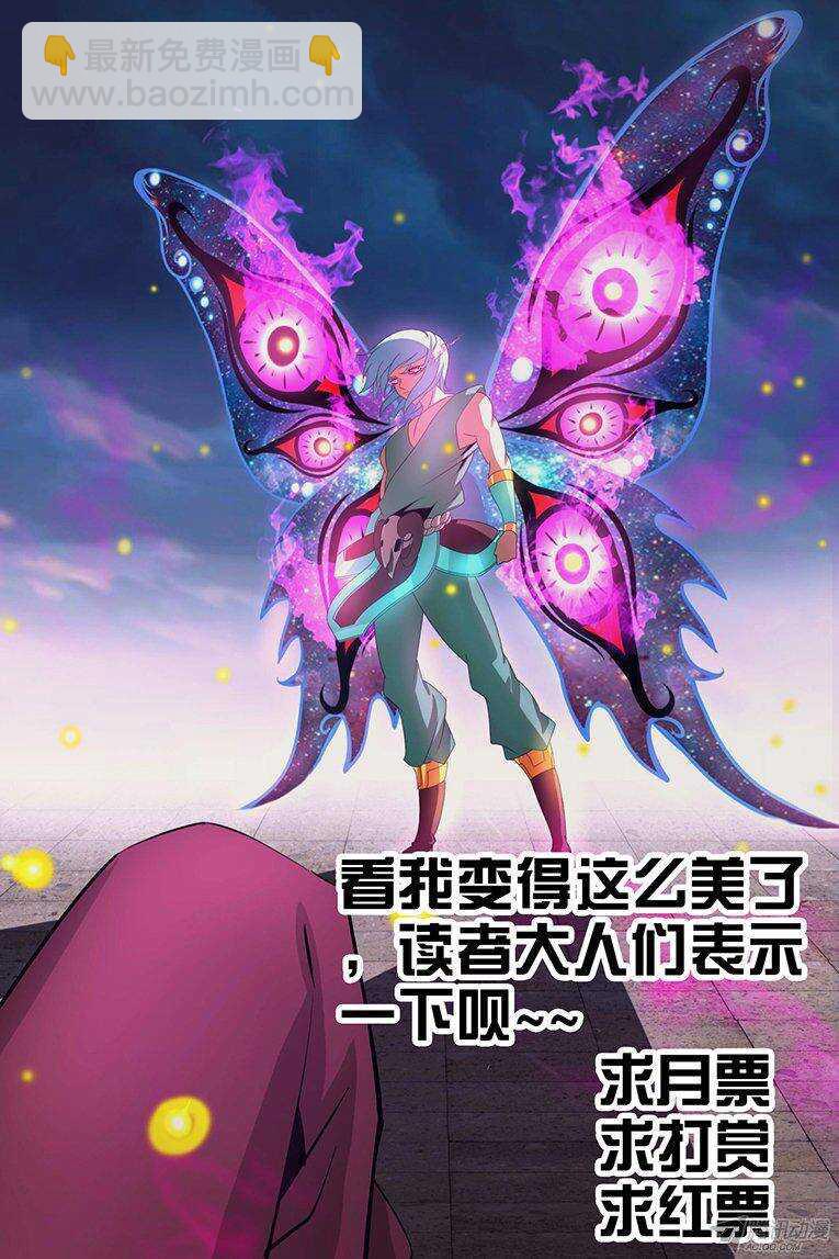 120 什么鬼-第120话