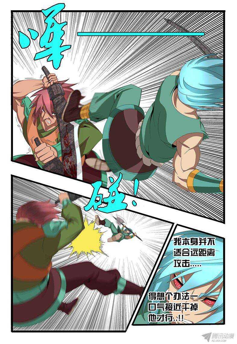 120 什么鬼-第120话