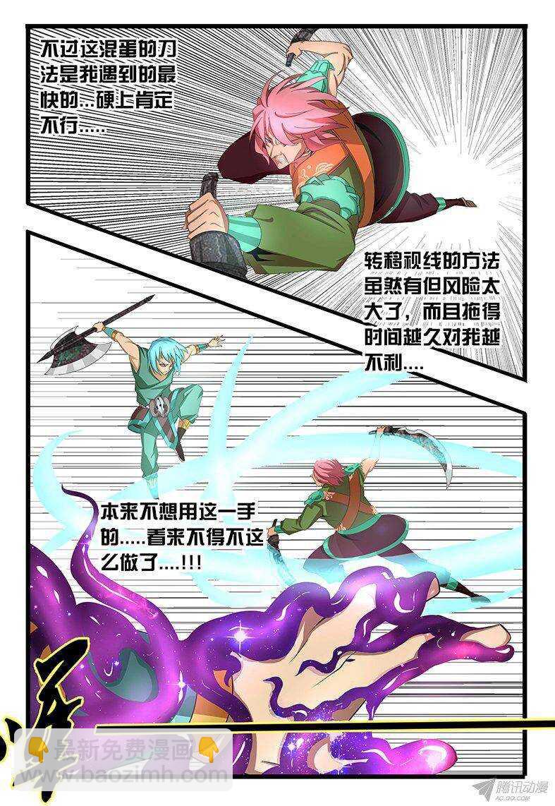 120 什么鬼-第120话