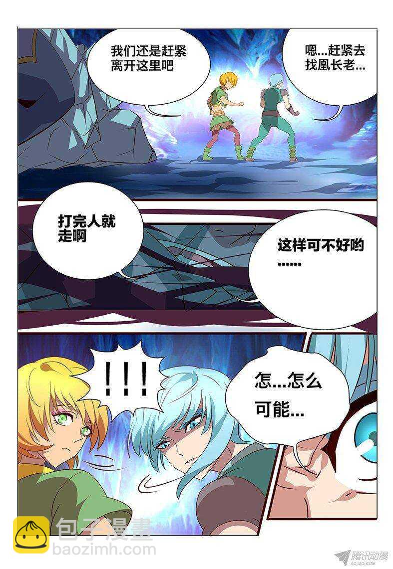 122 最珍贵的礼物-第122话