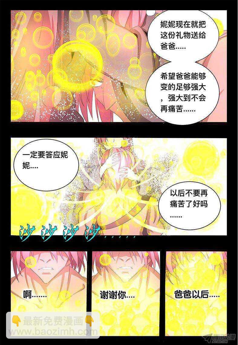 122 最珍贵的礼物-第122话