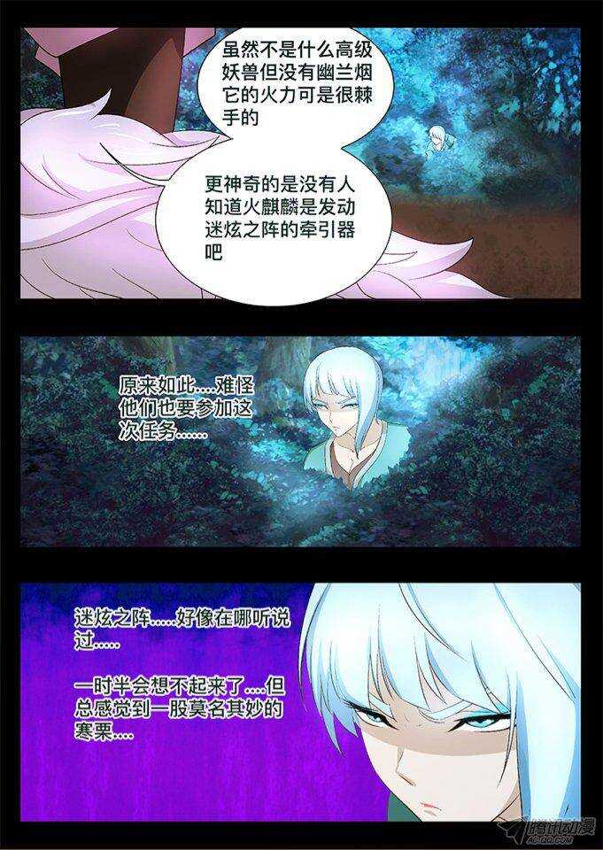 124 缘由-第124话