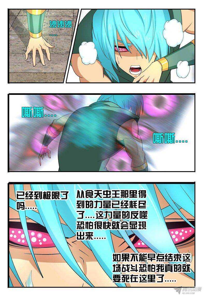 126 四大皆空-第126话