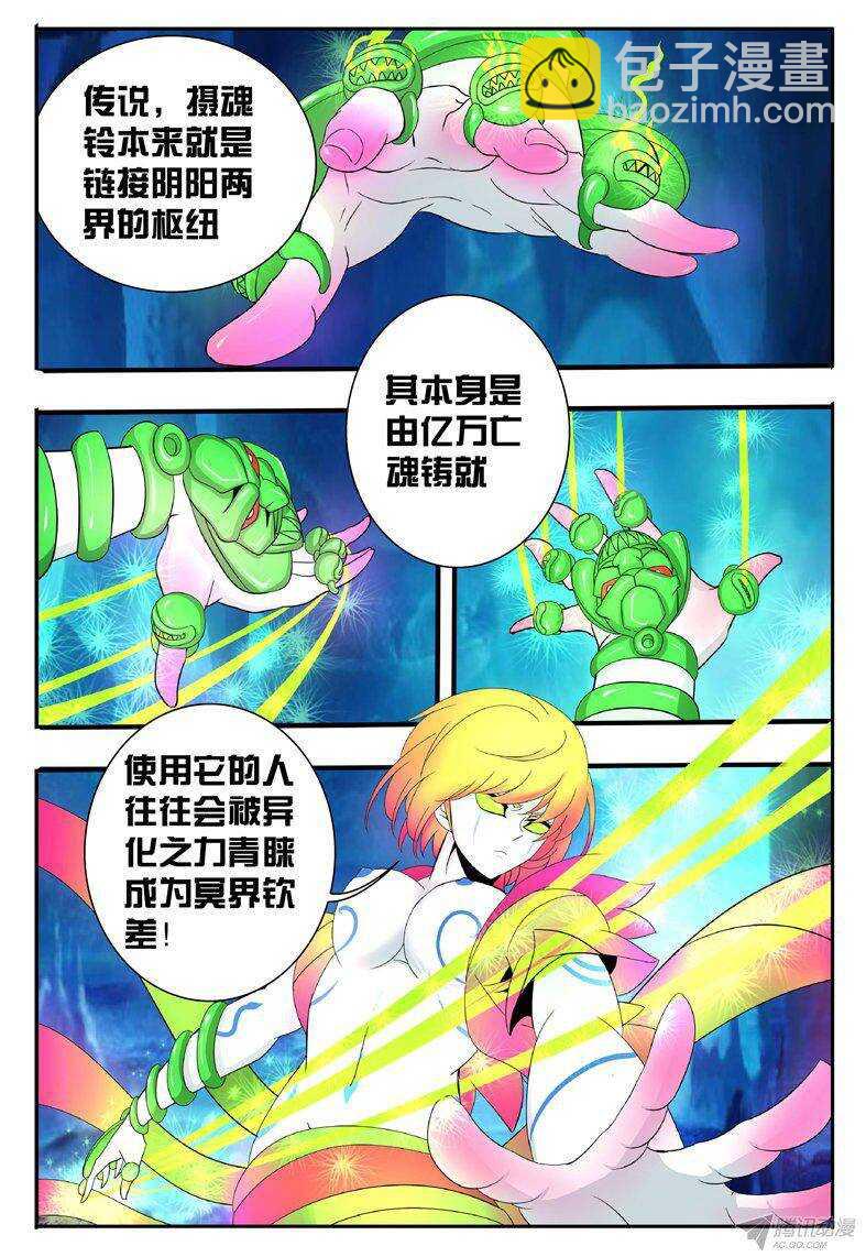 126 四大皆空-第126话