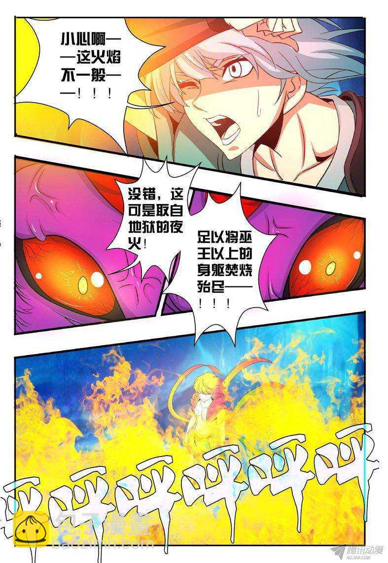 126 四大皆空-第126话