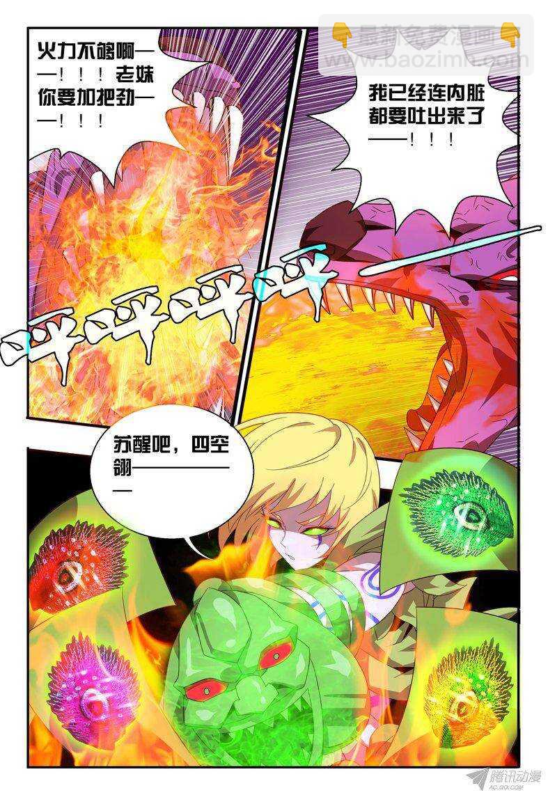 126 四大皆空-第126话