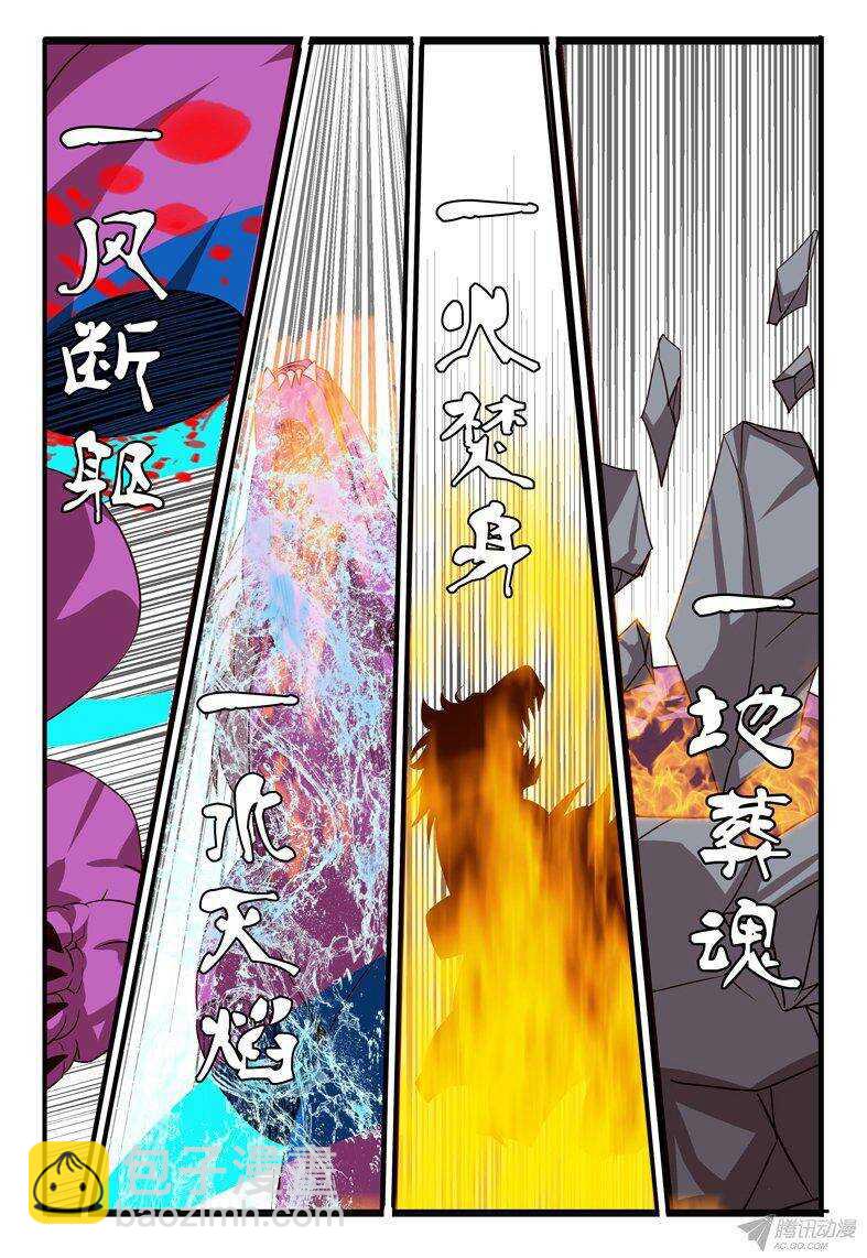 126 四大皆空-第126话