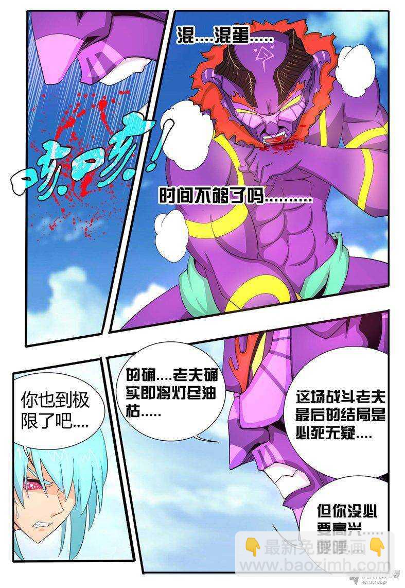 126 四大皆空-第126话