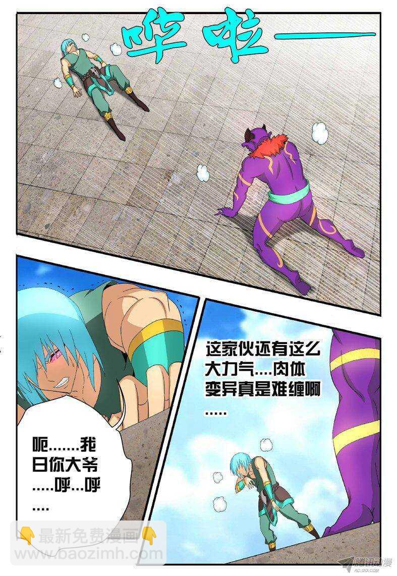 126 四大皆空-第126话