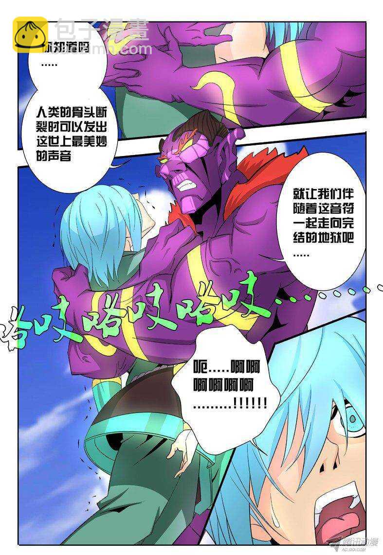 126 四大皆空-第126话