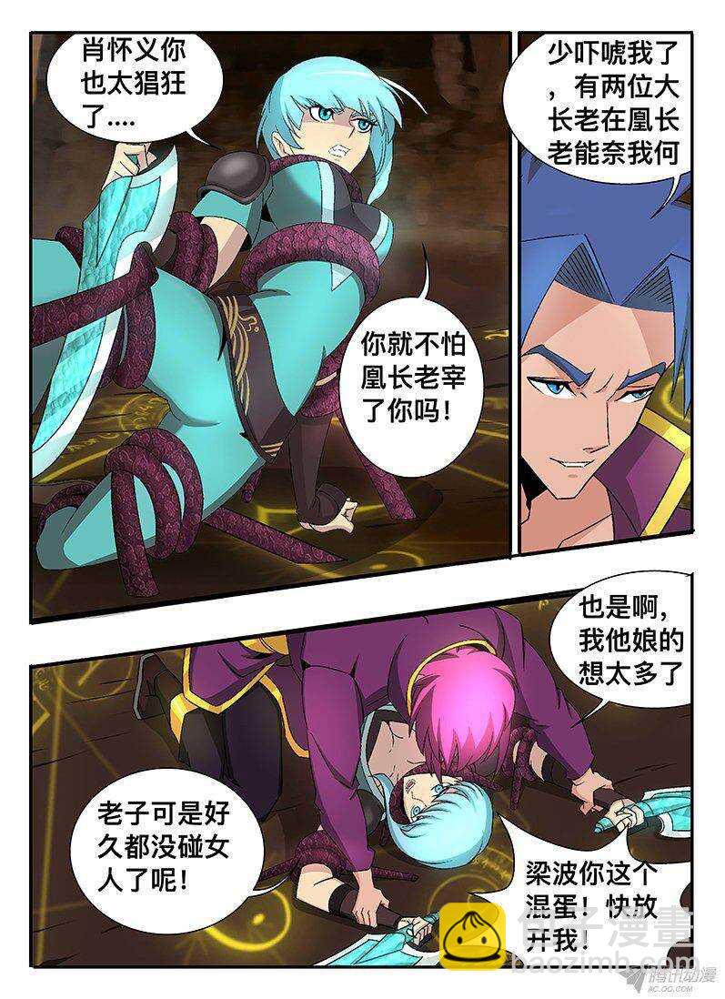 128 囚巫禁锢锁-第128话