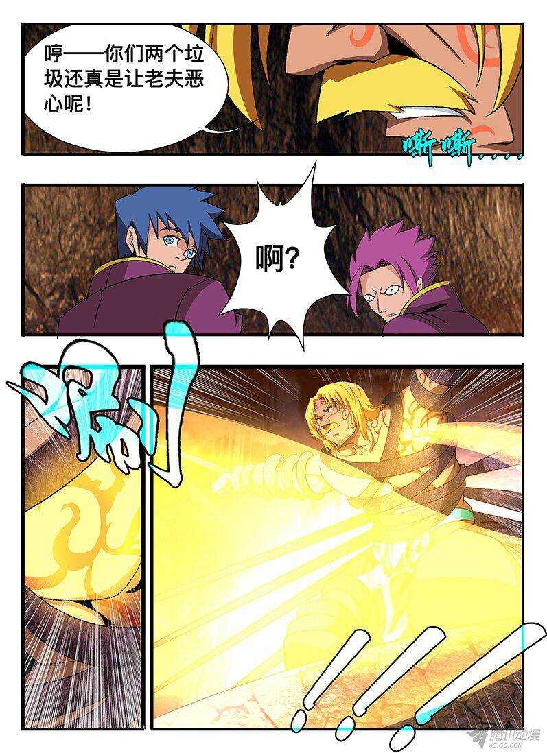 128 囚巫禁锢锁-第128话