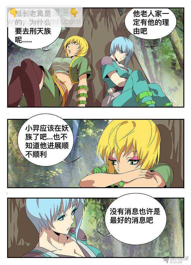 130 抢人-第130话