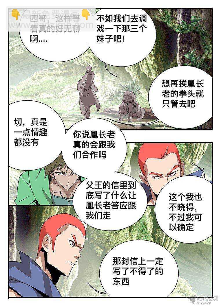 130 抢人-第130话