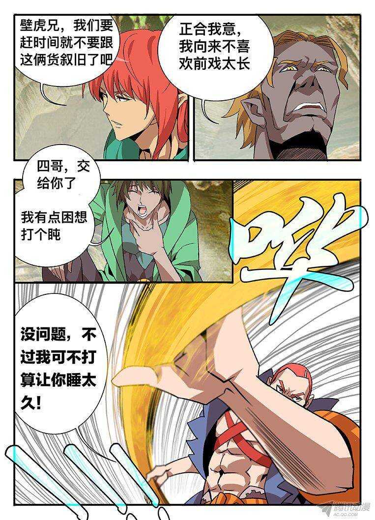 130 抢人-第130话