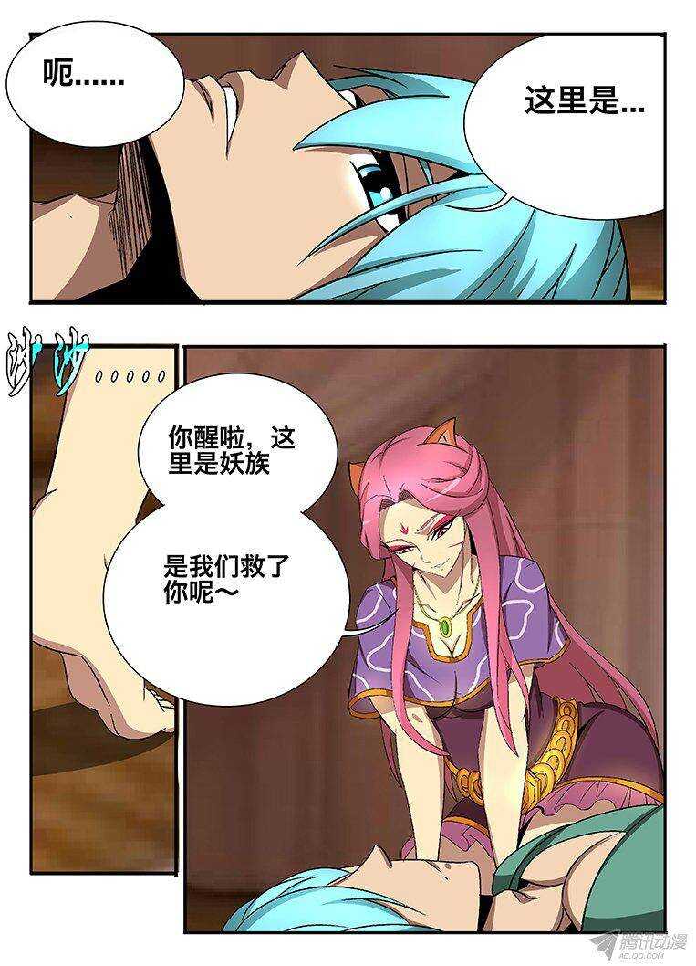 130 抢人-第130话