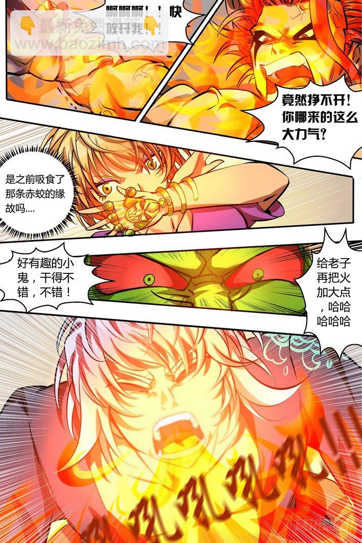 第14话 这笔账我记下了-第14话