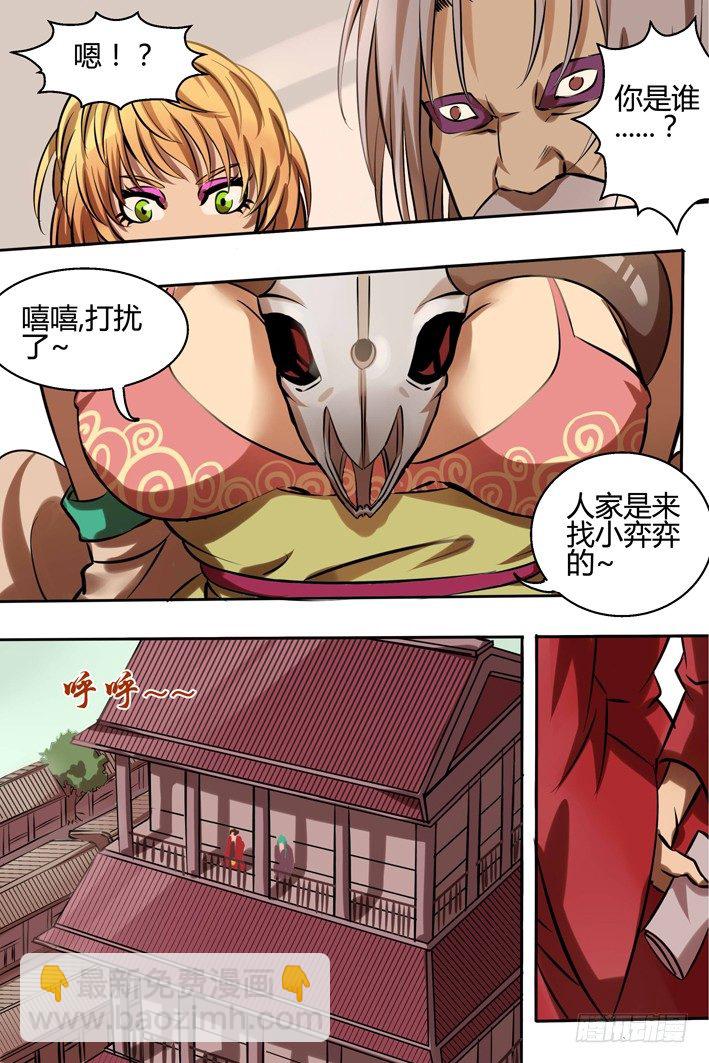 第14话 这笔账我记下了-第14话