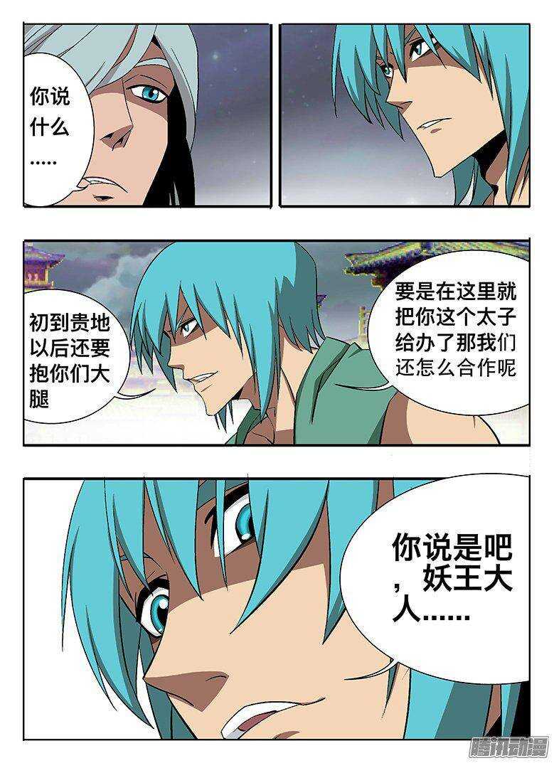 132 放水？-第132话