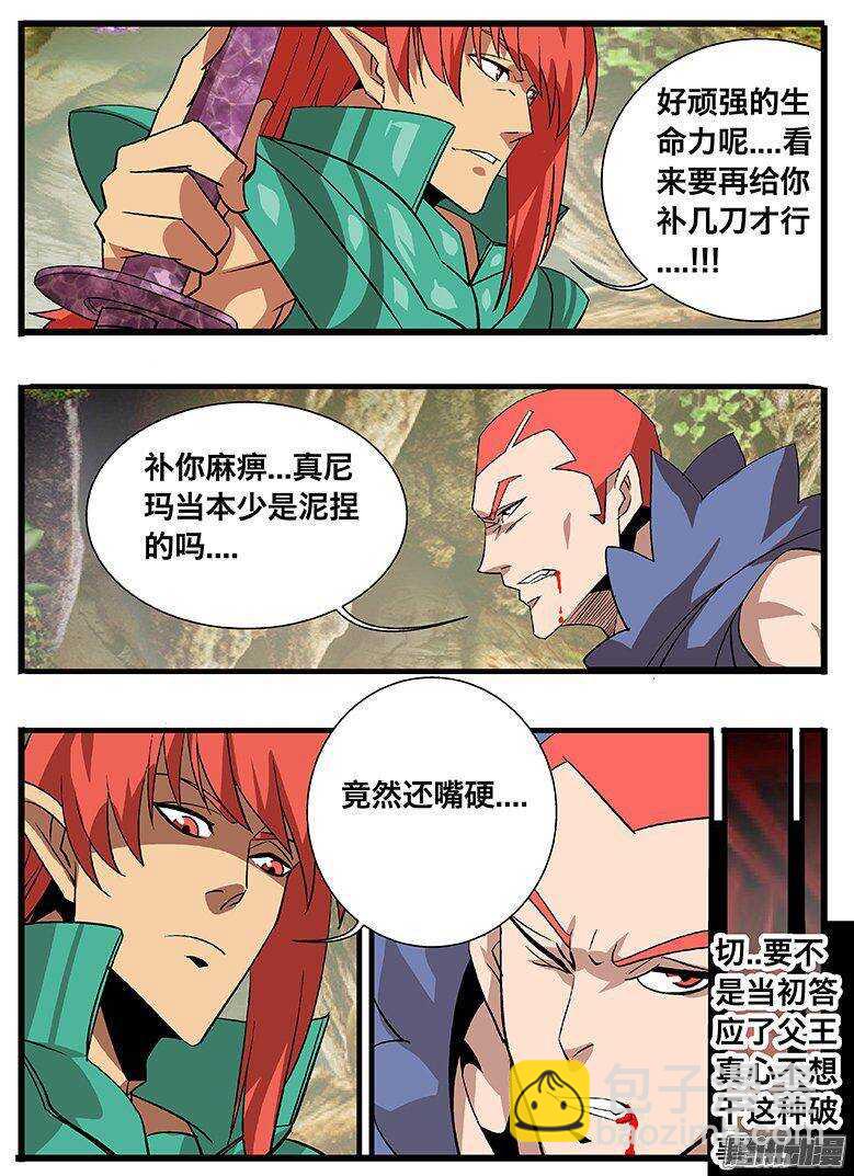 132 放水？-第132话