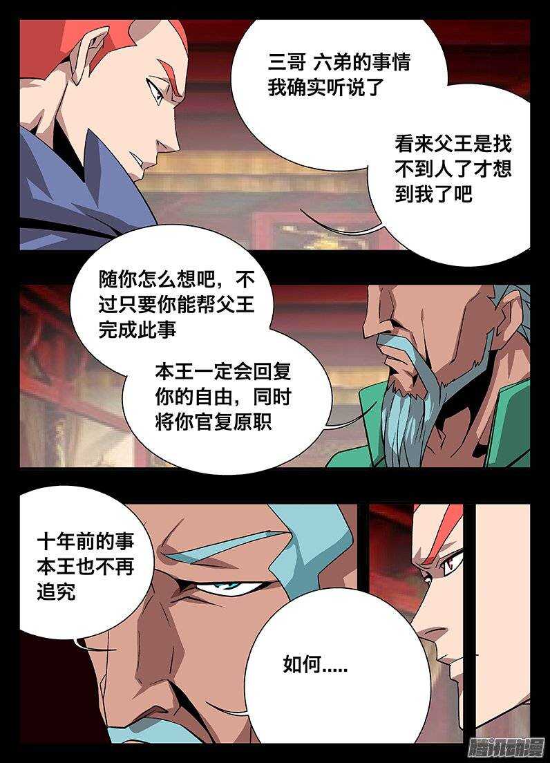 132 放水？-第132话