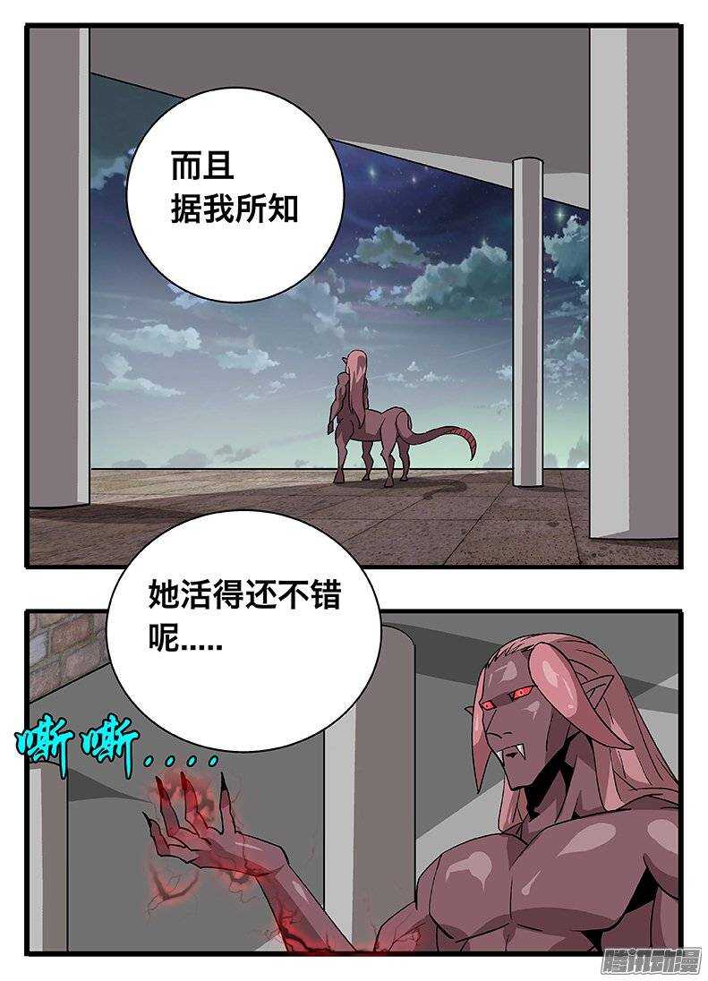 134 九婴-第134话