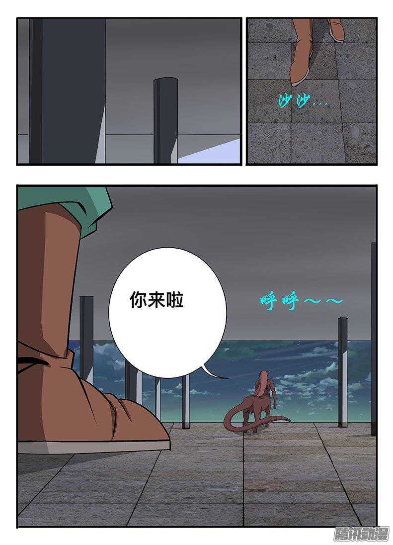 134 九婴-第134话