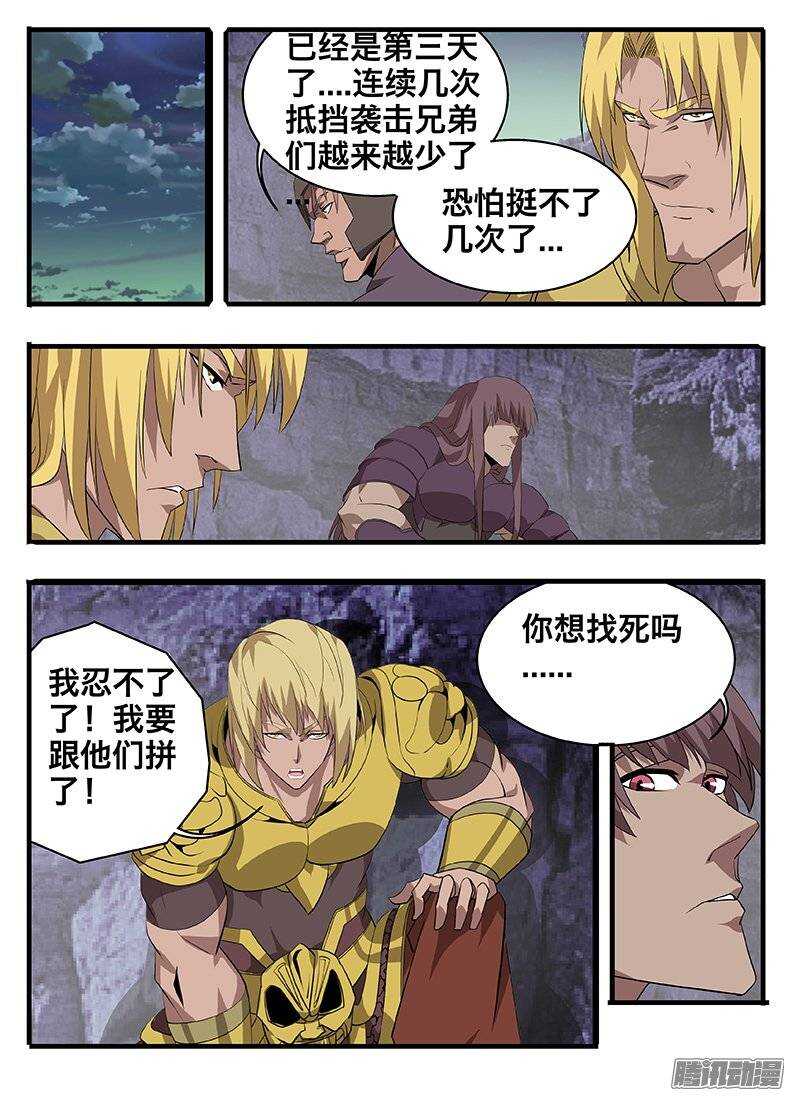 142四人聚首-第142话